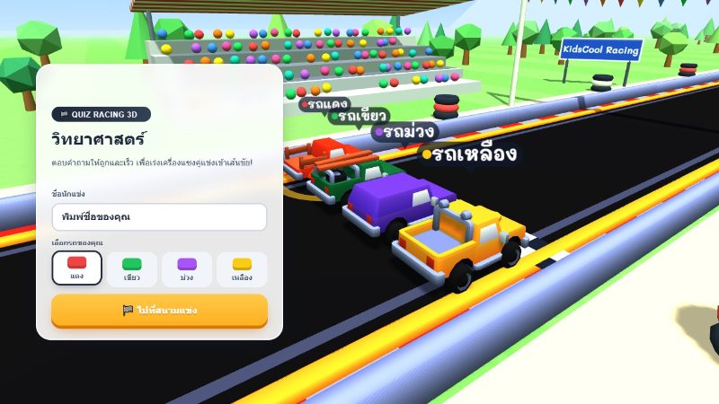 วิทยาศาสตร์